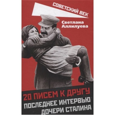Раздел «Публицистика»: купить издания в книжном магазине «День». Телефон +7  (499) 350-17-79